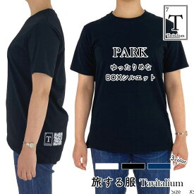 【SDGs】TVで紹介 土に還るTシャツ タビタリウム PARK 半袖 吸水 速乾 機能性 天竺編み クルーネック オーガニックコットン 堆肥分解性ポリエステル サイズ展開 XS/S/M/L/XL/XXL/XXXL 色 白/紺/黒 日本製