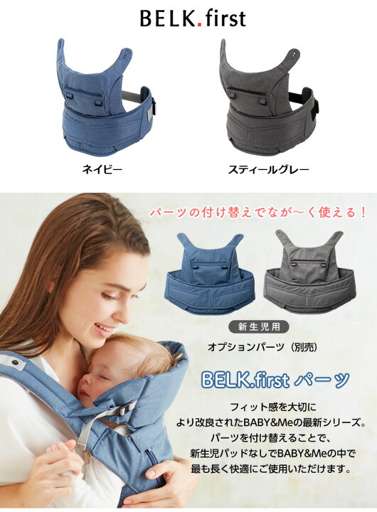楽天市場】BELK.ベルク first パーツ ヒップシートキャリア オプション 