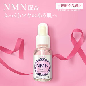 NMN renage essence�@�G�k�G���G�k�@���i�[�W���@�G�b�Z���X 30ml ���e�t �p���x���t���[ ���{�� ���Y �����H�� GMP�F��H�� �������� �������F���s�g�p GF�������q �q�A�������_ �j�R�`���A�~�h��