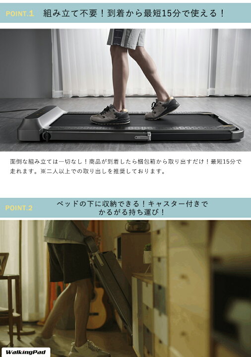 楽天市場】WalkingPad R2 ウォーキングパッド【最新モデル】ルーム 