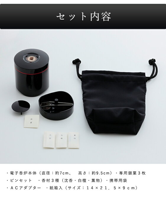 楽天市場】電子香炉 kioka 持ち運びできるコンパクト設計 安全 手軽 