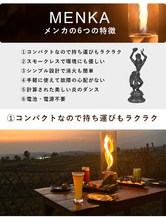 楽天市場】MENKA メンカ 無煙 無臭 癒し グッズ ファイヤー ファイアー 