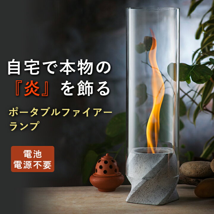 楽天市場】MENKA メンカ 無煙 無臭 癒し グッズ ファイヤー ファイアー 