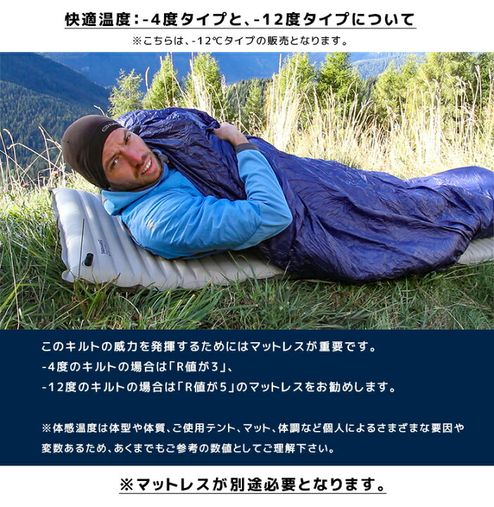 楽天市場】BLUE BOLT Solo QUilt -12℃タイプ ソロキルト 寝袋 キルト 