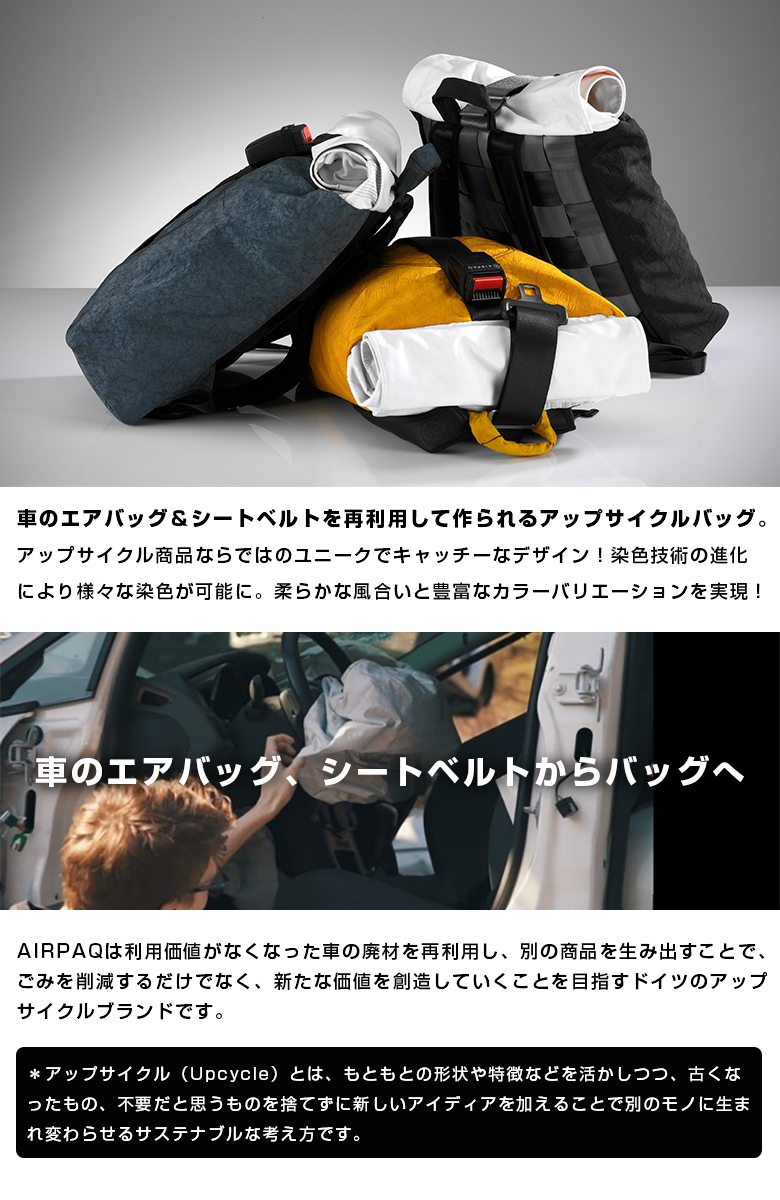 楽天市場】AIRPAQ エアパック バックパック エアバッグ シートベルト 
