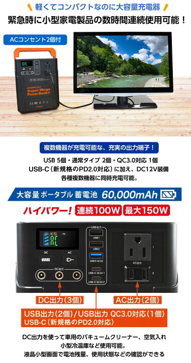 楽天市場】EVERBright スーパーメガパワーバンクII 【2021最新モデル 