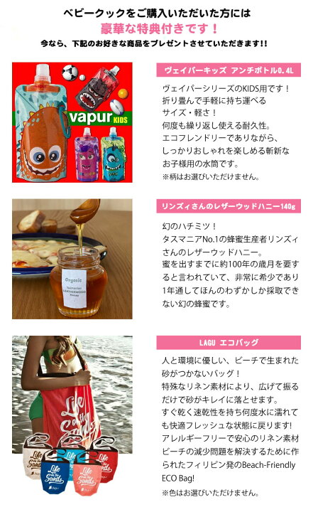 楽天市場】BEABA ベアバ【特典付き】babycook ベビークック 離乳食 