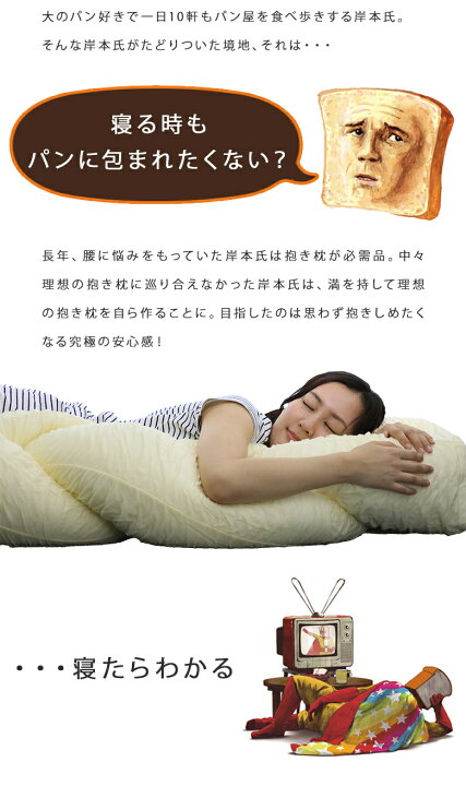 楽天市場】堕落の一歩 抱き枕【カバーセット】岸本拓也 腰 ツイスト 