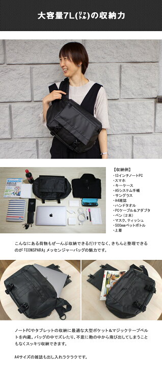 楽天市場】CONSPARA コンスパラ パーフェクトガード メッセンジャー 