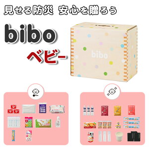 Bibo r[{ hЃZbg hЎmďC 3 xr[p Ζ Ԃ oYj H q ĝĚMr   ӂ ނւV[g ƑI nk ЊQ ۑ 