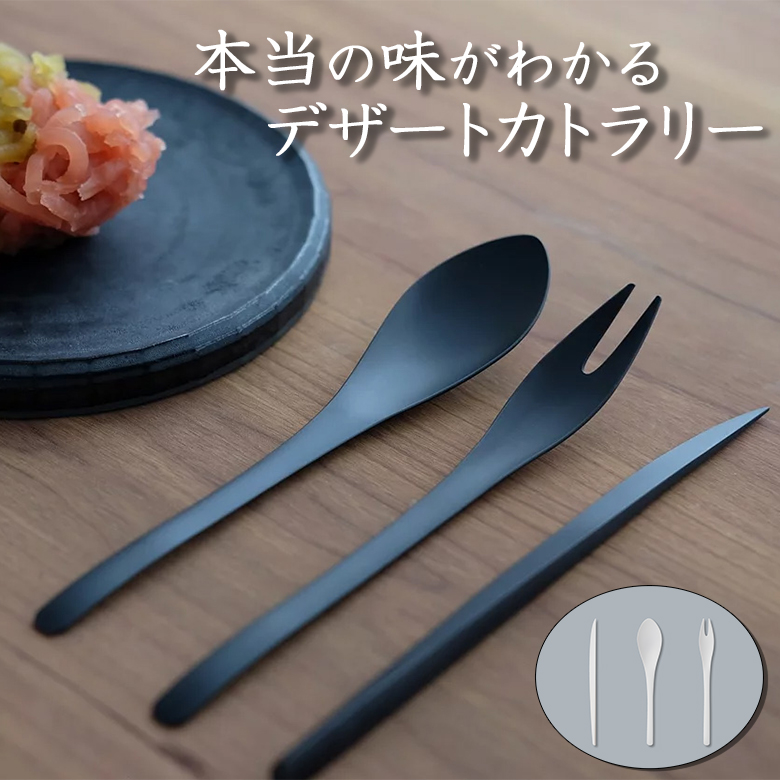 和菓子 スプーン - その他の食器・カトラリーの人気商品・通販・価格 