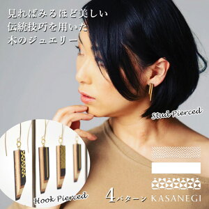 KASANEGI Pierced Earring ˂ sAX WG[  ؐ  hitoe `H|m d˖ wood h h  { v[g  30 40 50 fB[X  
