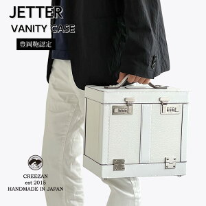 CREEZAN JETTER VANITY CASE CJTF-035 VNU[ v ojeBP[X RX  莆 v WG[M gN P[X s o N[U WFb^[  zCg  jZbN