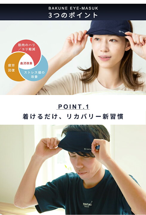 楽天市場】眠りの準備できていますか?「眼を温め深く眠る」TENTIAL BAKUNE EYE-MASUK アイマスク ストレスフリー3D構造 「着けて寝るだけ」血行促進 疲労軽減 一般医療機器届出済スリープウェア パソコンやスマホで疲れた眼に。毎日家事をがんばるあなた。快適な着心地が ... 楽天市場】眠りの準備できていますか?「眼を温め深く眠る」TENTIAL BAKUNE EYE-MASUK アイマスク ストレスフリー3D構造 「着けて寝るだけ」血行促進 疲労軽減 一般医療機器届出済スリープウェア パソコンやスマホで疲れた眼に。毎日家事をがんばるあなた。快適な着心地が ...