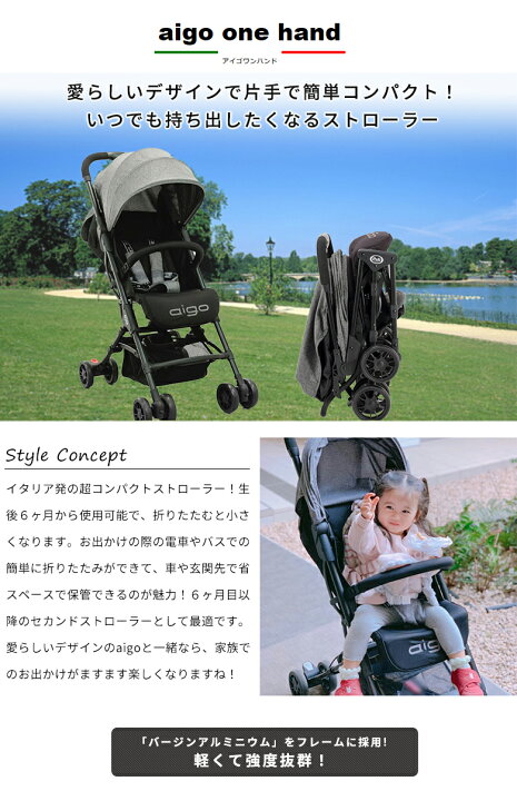 楽天市場】Pali aigo one hand アイゴ ワン ハンド 片手で簡単 生後6 