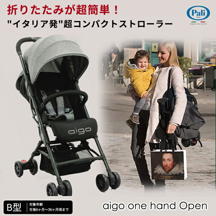 楽天市場】Pali aigo one hand アイゴ ワン ハンド 片手で簡単 生後6 