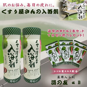 腰痛 入浴剤 プレゼントの人気商品 通販 価格比較 価格 Com