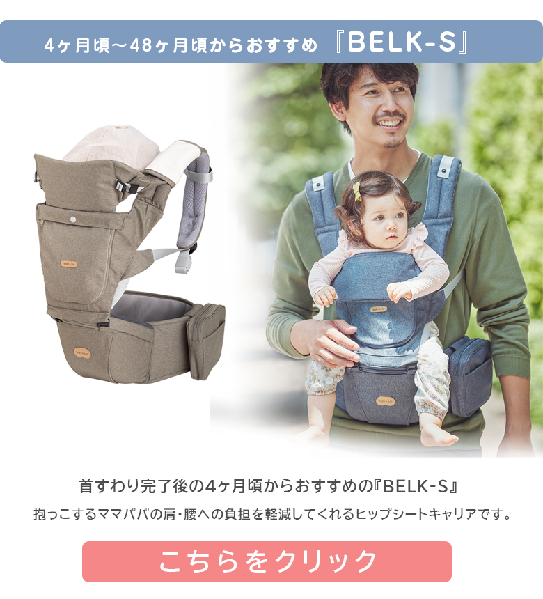 楽天市場】BELK-S firstセット ベルクエス ファーストセット【選べる 