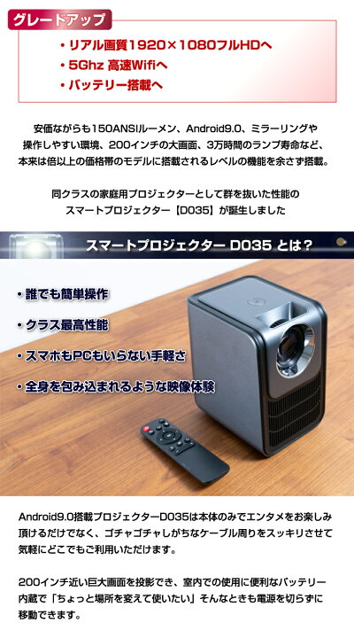 楽天市場】スマートプロジェクターD035 Android9.0搭載 プロジェクター  