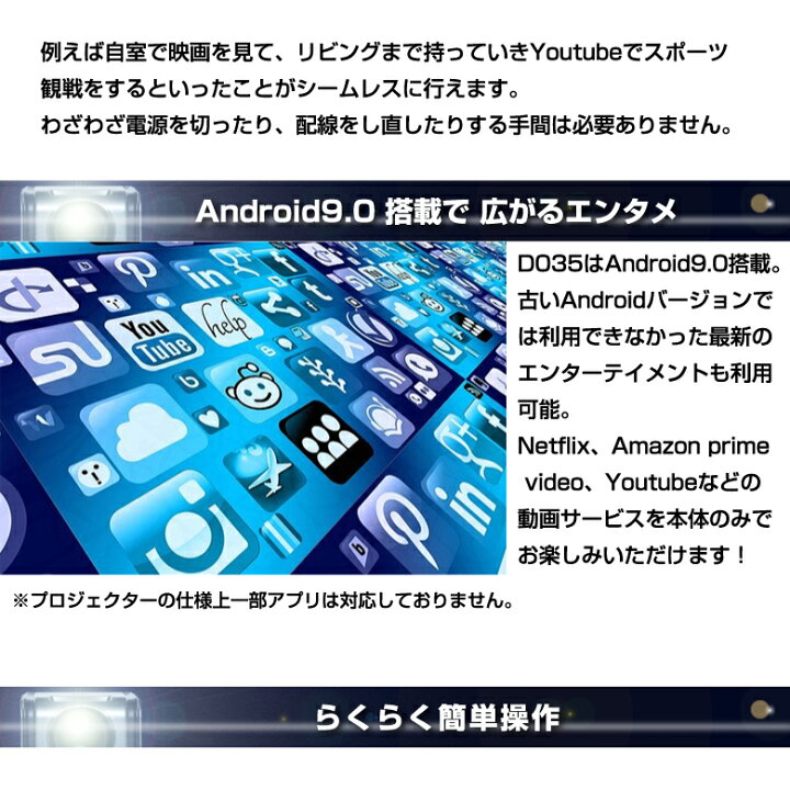 楽天市場】スマートプロジェクターD035 Android9.0搭載 プロジェクター 