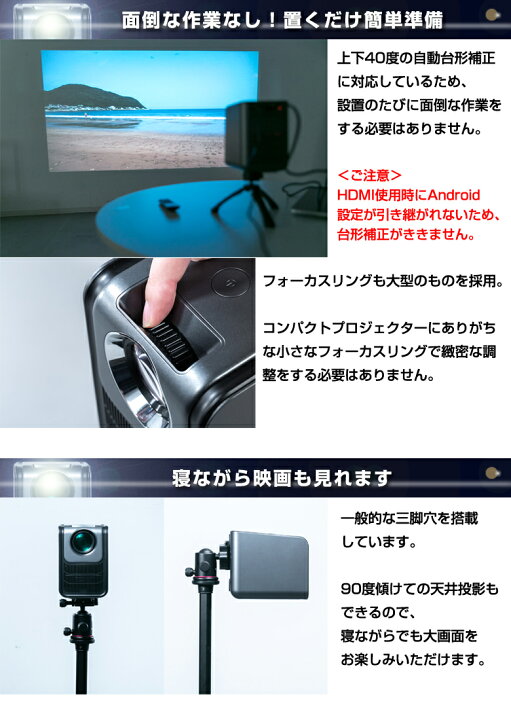 楽天市場】スマートプロジェクターD035 Android9.0搭載 プロジェクター  