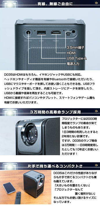 楽天市場】スマートプロジェクターD035 Android9.0搭載 プロジェクター  