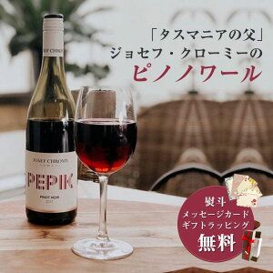 ワイン ギフト おしゃれの人気商品 通販 価格比較 価格 Com ワイン ギフト おしゃれの人気商品 通販 価格比較 価格 Com