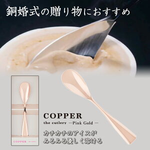 COPPER the cutleryy@̃Xv[zPink Gold mirror  Ή J`J`̃ACXȒPɐHׂ ACXN[Xv[ Jp[UJg[ sNS[h { i  m