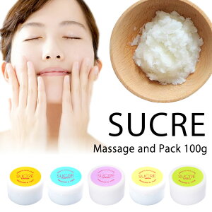 SUCRE VN {̃VK[XNu Sweets Skin Care SUCRE Massage and Pack 100g XLPA Ԃ Ags[ ێ kCŶĂ񂳂gp