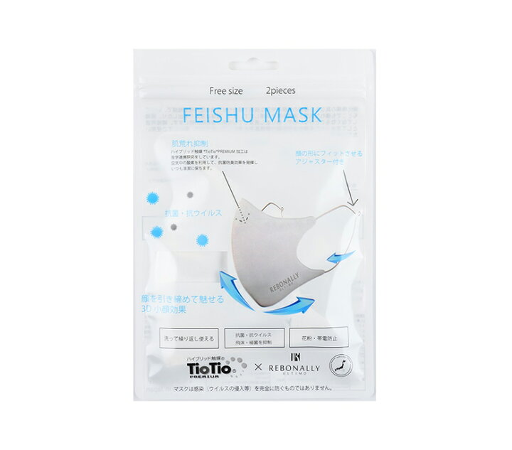 楽天市場】肌に優しい日本製 消臭・抗菌・抗ウイルス FEISHU MASK 