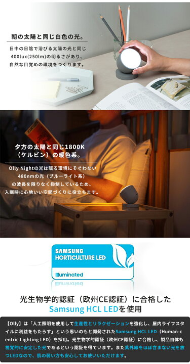 楽天市場 Olly Day Night 快眠 目覚め ライト 照明 入眠 睡眠 太陽光 Cesイノベーションアワード 21受賞 デスクライト 暖色 白色 朝 夜 寝起き ポータブル サンライト 眠気 リズム 整える 改善 ベッドライト 充電式 想いを繋ぐ百貨店 Tsunagu