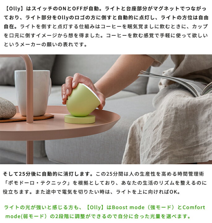 楽天市場 Olly Day Night 快眠 目覚め ライト 照明 入眠 睡眠 太陽光 Cesイノベーションアワード 21受賞 デスクライト 暖色 白色 朝 夜 寝起き ポータブル サンライト 眠気 リズム 整える 改善 ベッドライト 充電式 想いを繋ぐ百貨店 Tsunagu