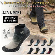 Skinners 2.0 スキナーズ セカンドシューズ 多機能ハイブリッドシューズ トレーニング用シューズ 裸足感…