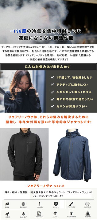 楽天市場】フェアリーノヴァ ver.2 フェアリーノヴァ2 革命ジャケット 
