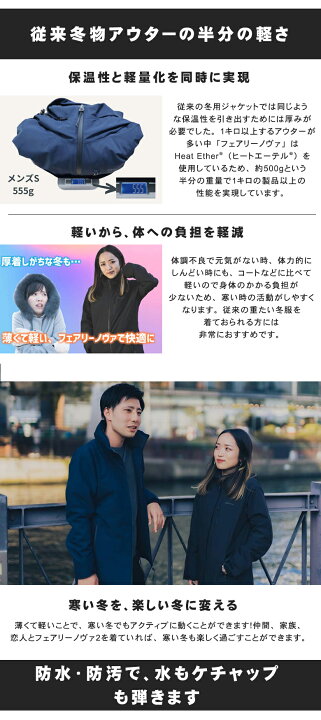 楽天市場】フェアリーノヴァ ver.2 フェアリーノヴァ2 革命ジャケット  
