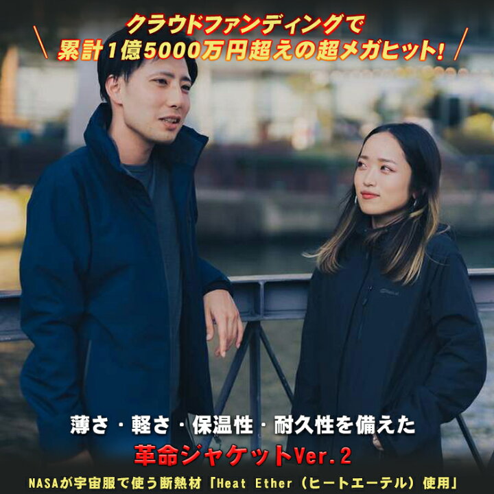 楽天市場】フェアリーノヴァ ver.2 フェアリーノヴァ2 革命ジャケット  