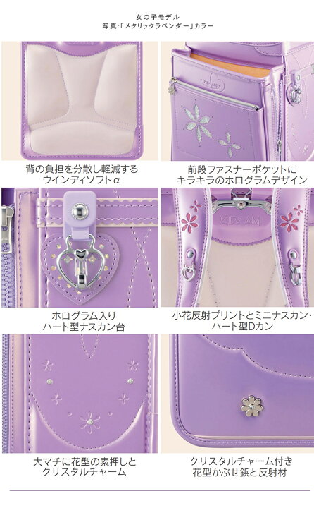 楽天市場】【タブレットポケット搭載】ランドセル キッズアミ ペリカン 