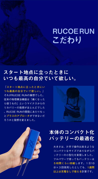 楽天市場】ルコエラン RUCOE RUN【本体セット】伊藤超短波 ITO 筋電気 