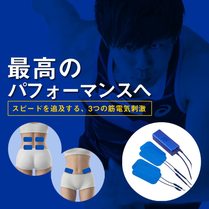 楽天市場】ルコエラン RUCOE RUN【本体セット】伊藤超短波 ITO 筋電気 