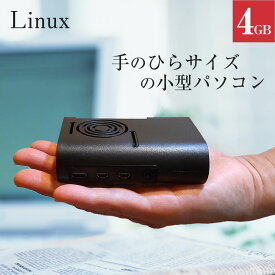 手のひらサイズの小型パソコン Linux 搭載 Pi4B メモリ4GB 小型PC PC パソコン デスクトップ パソコン 本体 ハードディスク プログラミング学習 コンピュータ LibreOffice プログラミング学習 画像編集 高機能 GIMP BluetoothR 5.0 サブ 2台目