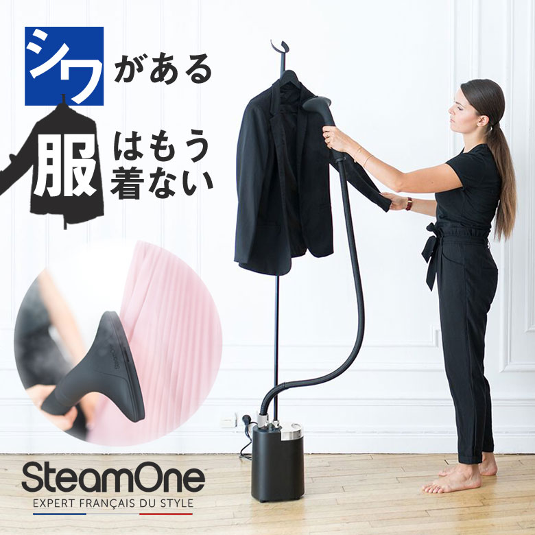 楽天市場】SteamOne スチームワン Minilys ミニリス 衣類スチーマー 