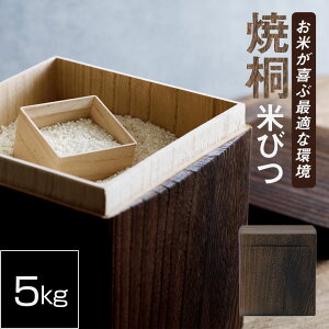 Ăт KIRIFT Y  CXXgbJ[ 5kg ċ RICE STOCKER i` lp` Ăт ğC t  ˔ [ Lb` 䏊 Vv fUC    R h h   R 