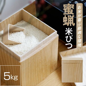 Ăт KIRIFT Y  CXXgbJ[ 5kg X RICE STOCKER i` lp` Ăт ğC t  ˔ [ Lb` 䏊 Vv fUC    R h h   R 