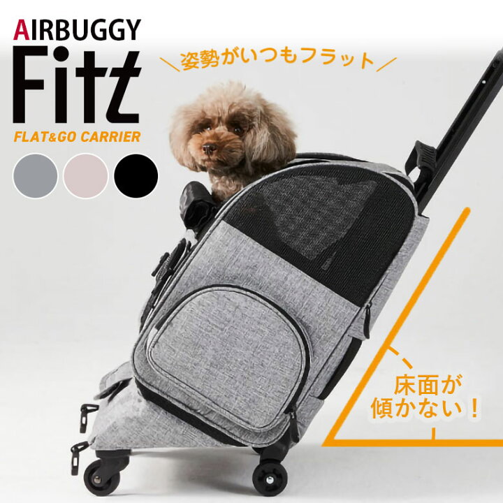 楽天市場】AIRBUGGY FITT エアバギーフィット フラットアンドゴー 犬  