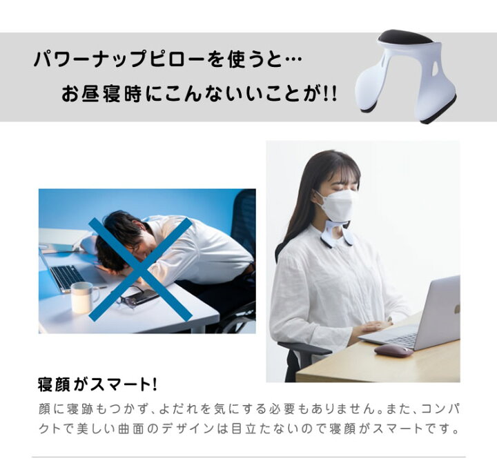 楽天市場 座ったまま眠れる パワーナップピロー Power Nap Pillow 枕 ピロー 座ったまま 眠れる お昼寝 居眠り 楽な姿勢 寝れる うつぶせ寝 しないの よだれ 防止 コンパクト 持ち運び 昼寝 仮眠 グッズ 首 かっくん カックン うたた寝 長距離バス 電車 移動 まくら