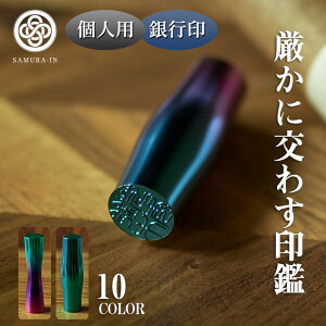SAMURA-IN TC  ͂ `^ l s 15mm Iׂ` / IׂF 10F P[X В t Li MOLATURA 쏊 ʊmF EɂЂƂ {   Kт