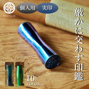 SAMURA-IN TC  ͂ `^ l  18mm Iׂ` / IׂF 10F P[X В t Li MOLATURA 쏊 ʊmF EɂЂƂ {   Kтɂ