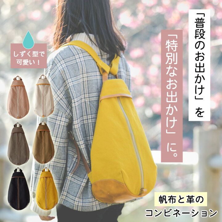 楽天市場】ベリーplus Hanp Bag Trocco 高島帆布 8号帆布 革のある 