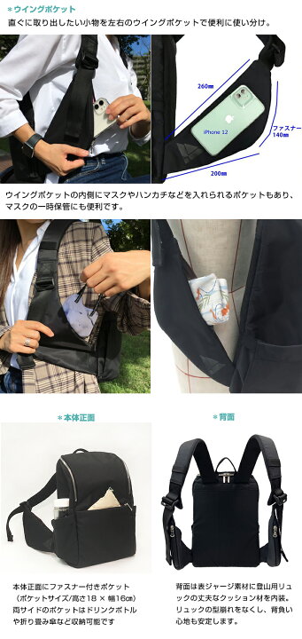 楽天市場 新発想 両翼ポケットリュック Wing Sack 手が届く リュック 背負ったまま出し入れ 書類 15インチpc 両脇 ポケット パックパック リュックサック 旅行 オススメ 軽量 軽い バイク 乗ったまま スマホ 出し入れ ウィングサック パスケース 財布 定期 携帯 大容量