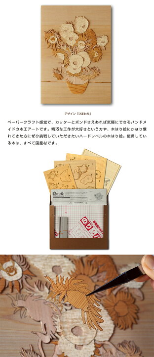 楽天市場】自分でつくる木の切り絵アートキット【ハードレベル】A4  